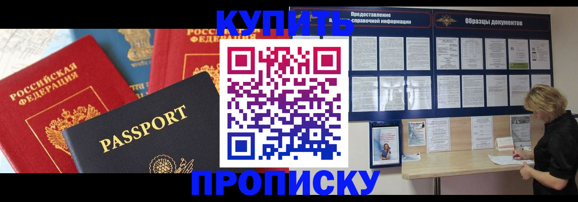 где прописаться в Балахне