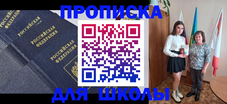 временная регистрация в квартире в Балахне