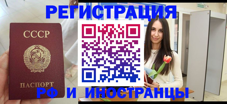 временная регистрация для школы в Балахне
