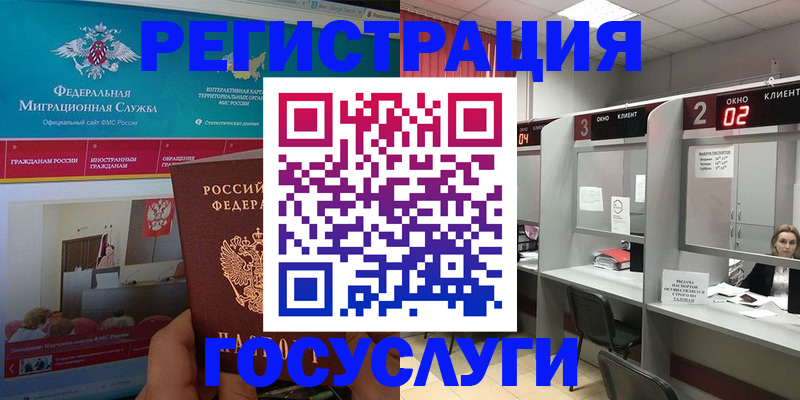 временная регистрация купить в Балахне