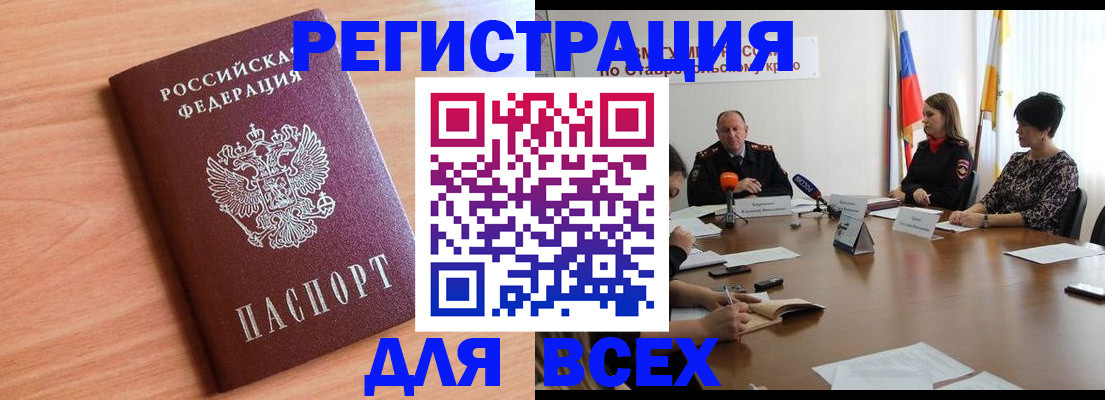 прописка в квартире в Балахне